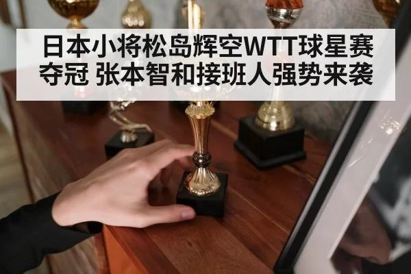 table tennis champion trophy