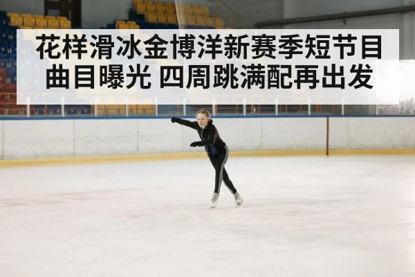ice skating arena